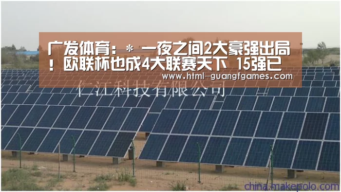 广发体育