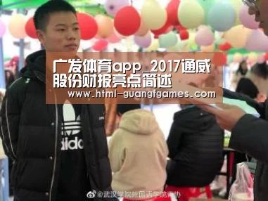 广发体育官网