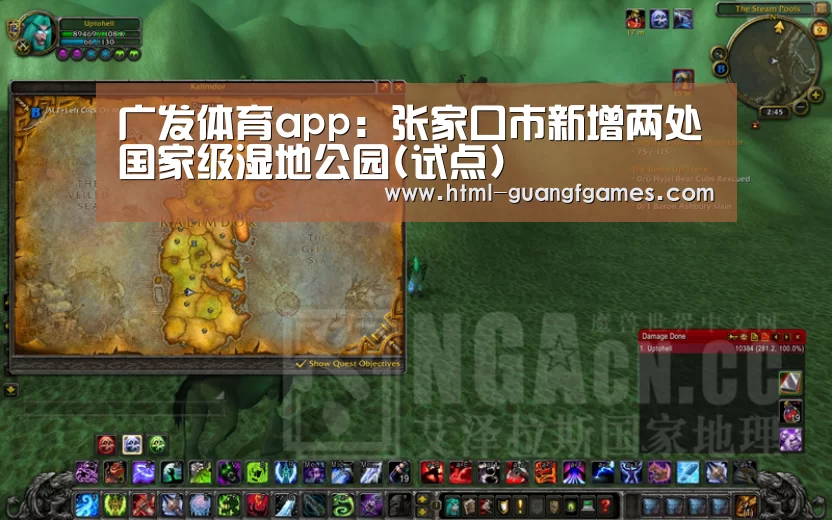 广发体育app：张家口市新增两处国家级湿地公园(试点)