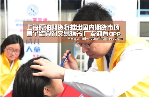广发体育