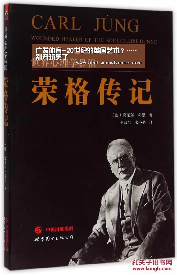 广发体育-20世纪的英国艺术？……别开玩笑了