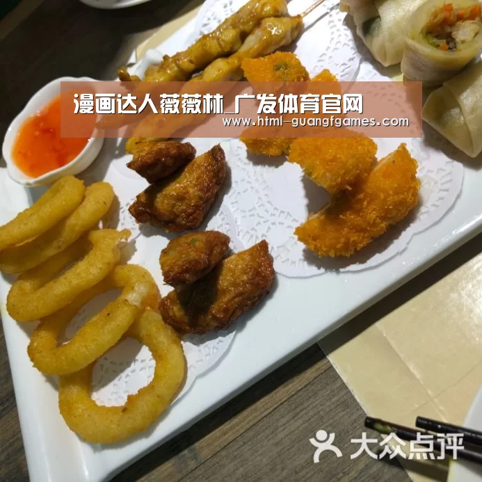 漫画达人薇薇林_广发体育官网(图3) 广发体育官网
