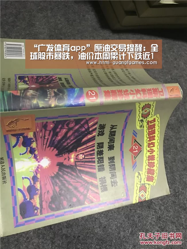广发体育