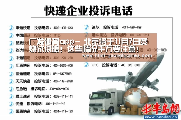 广发体育