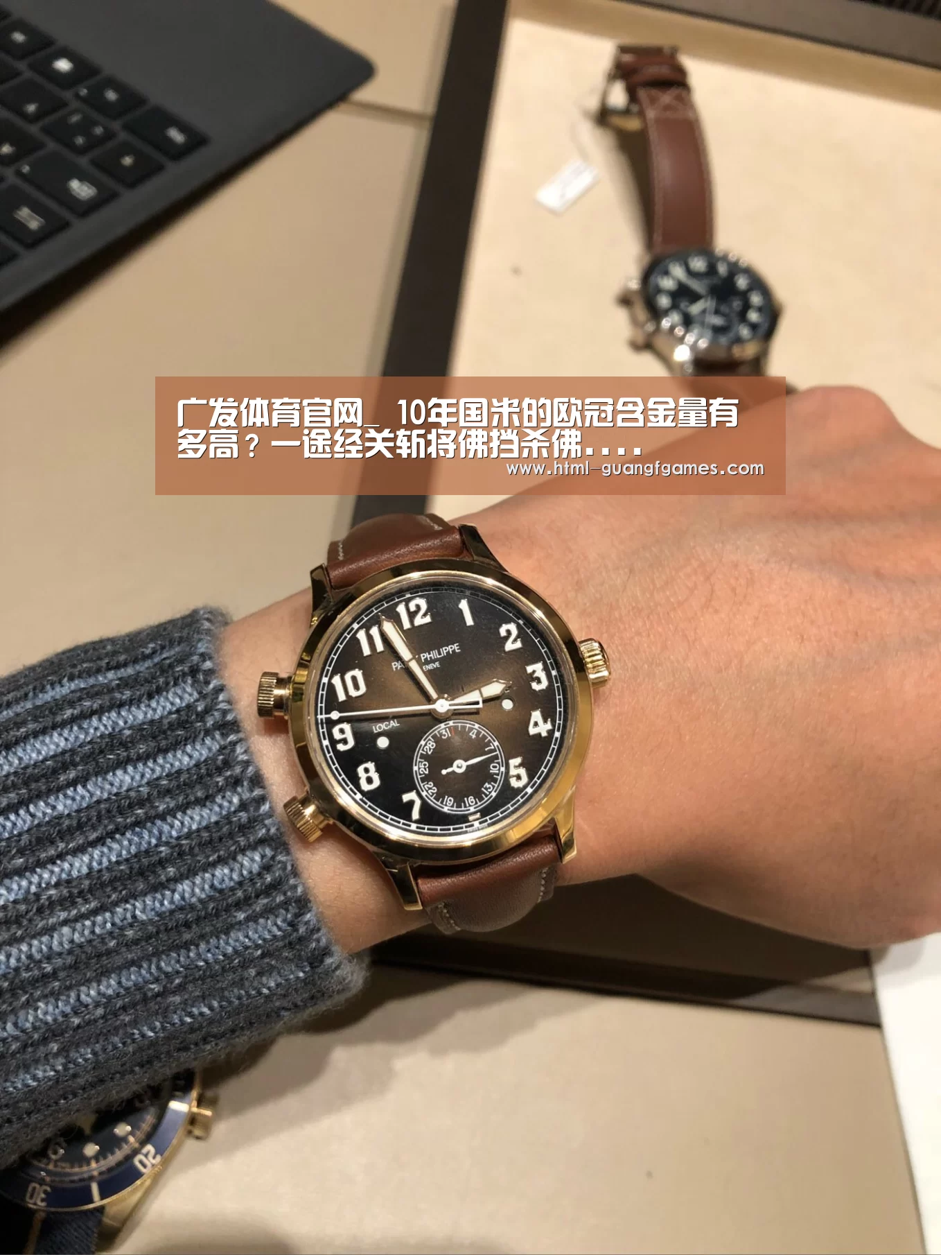 广发体育官网_
10年国米的欧冠含金量有多高?一途经关斩将佛挡杀佛....