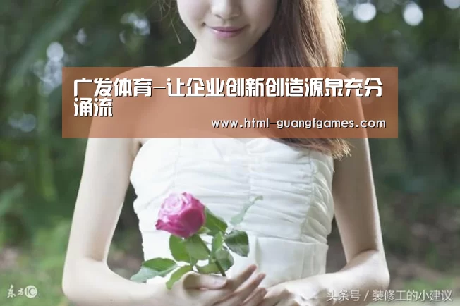 广发体育