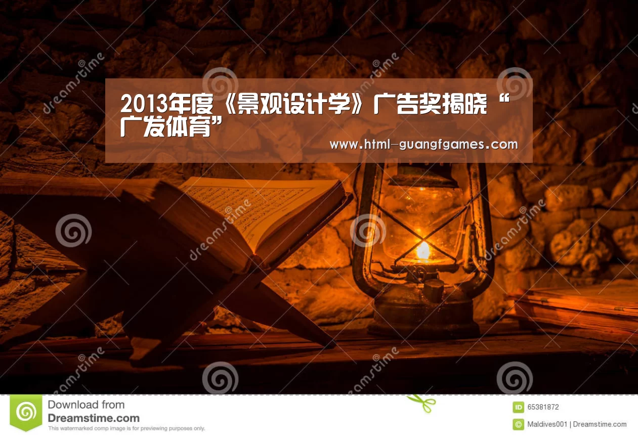 广发体育