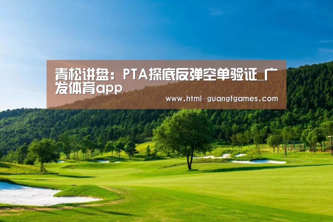 广发体育app