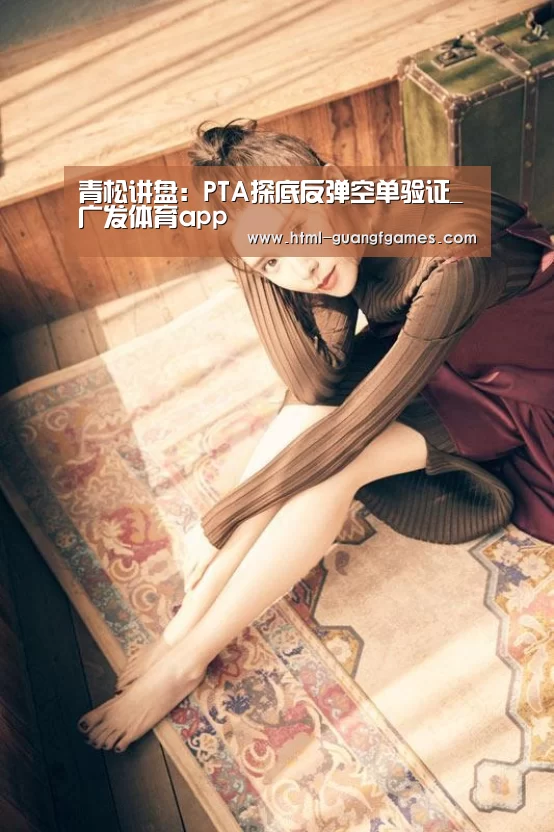广发体育app