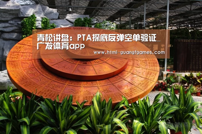 广发体育app
