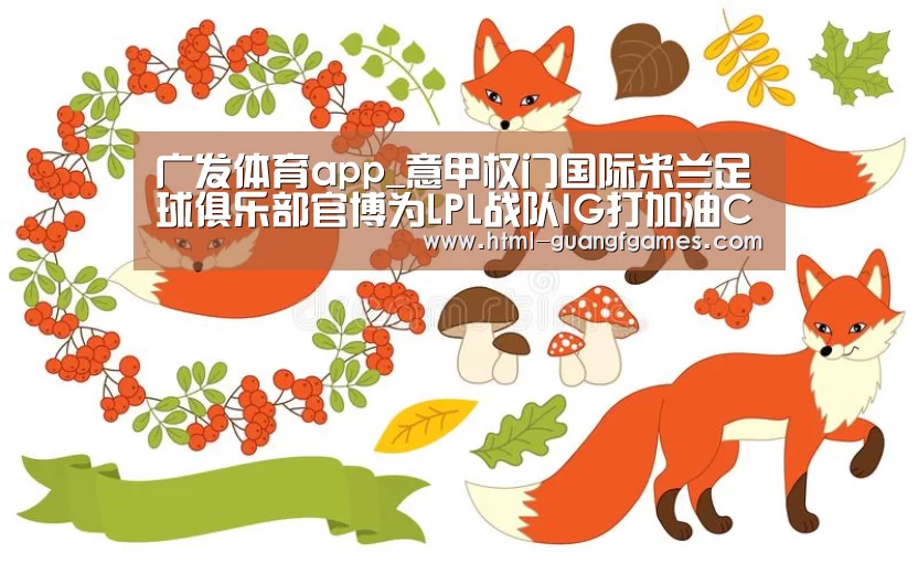 广发体育