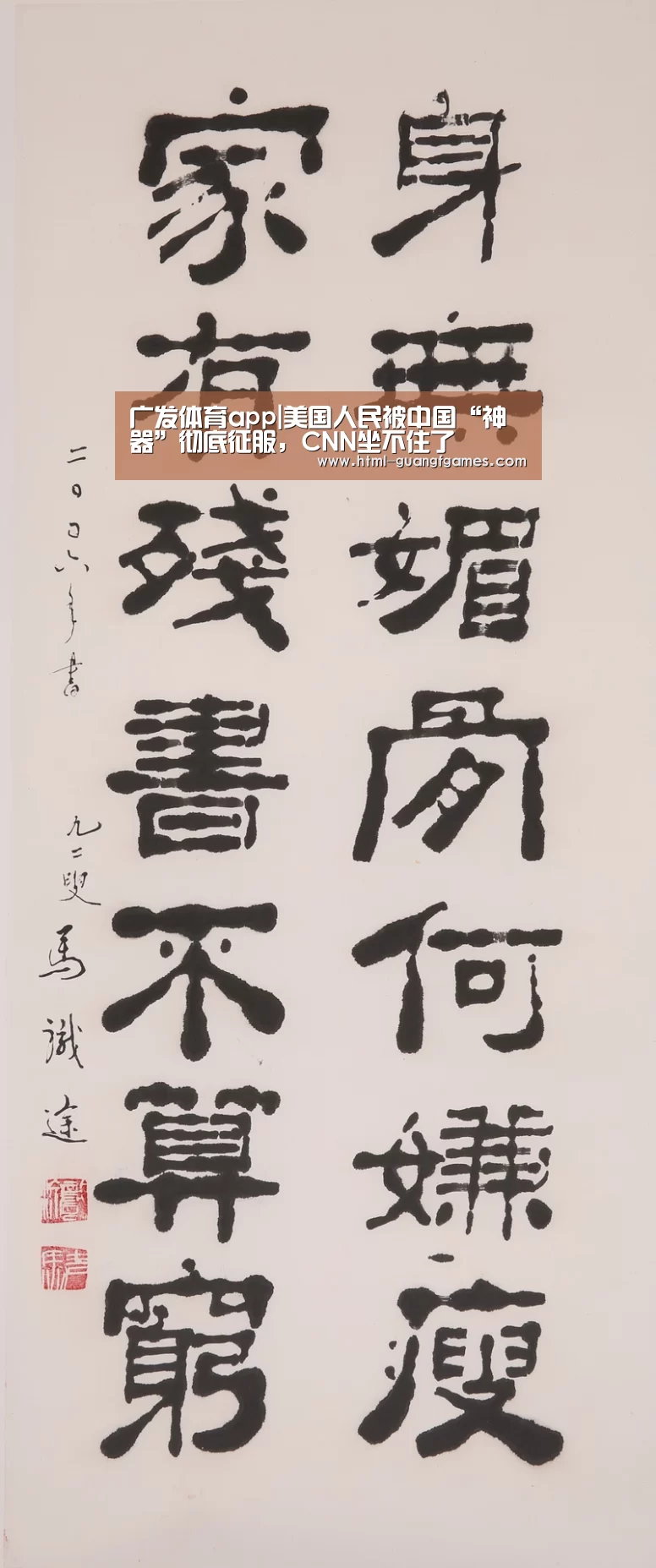 广发体育app|美国人民被中国“神器”彻底征服，CNN坐不住了
