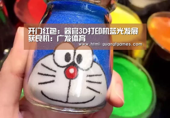 广发体育