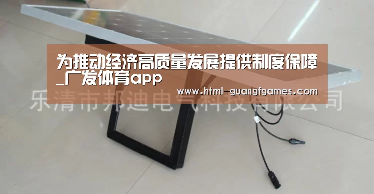 广发体育