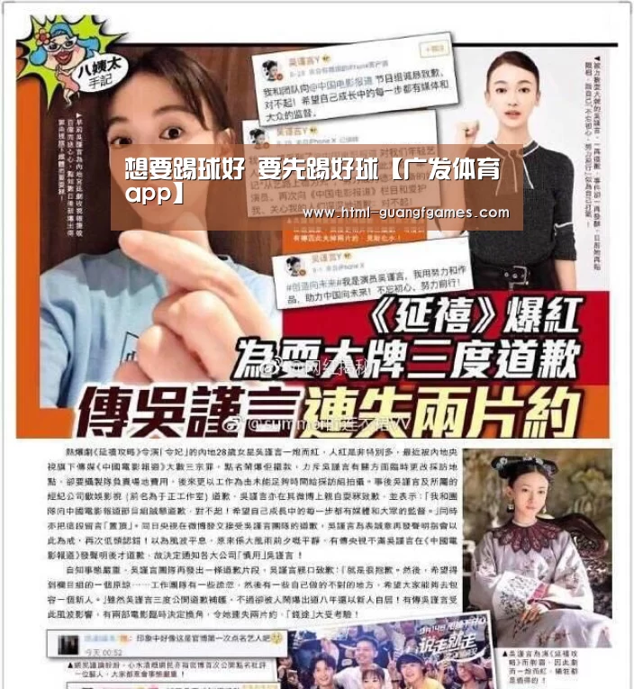 广发体育app