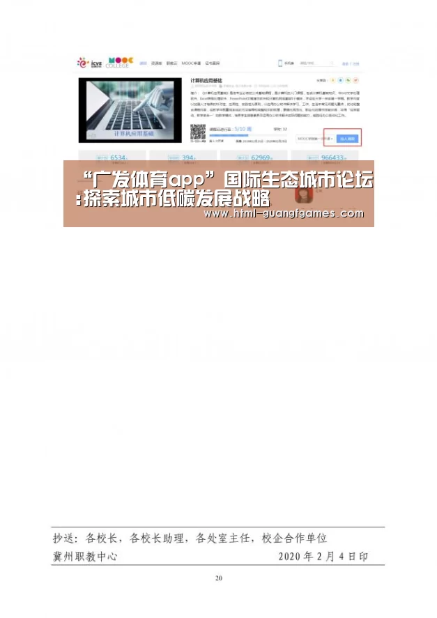 广发体育官网