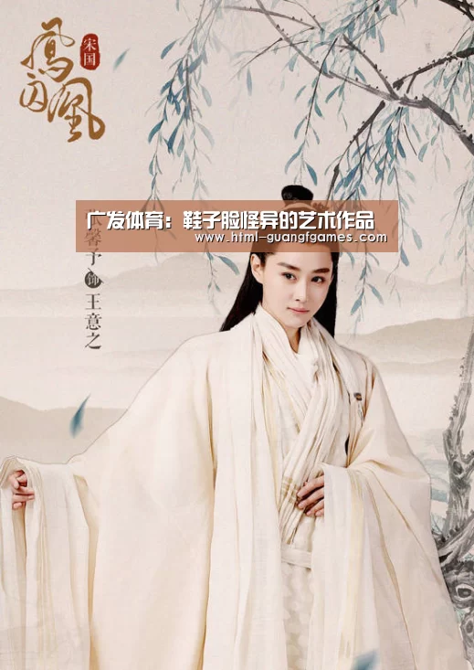 广发体育：鞋子脸怪异的艺术作品